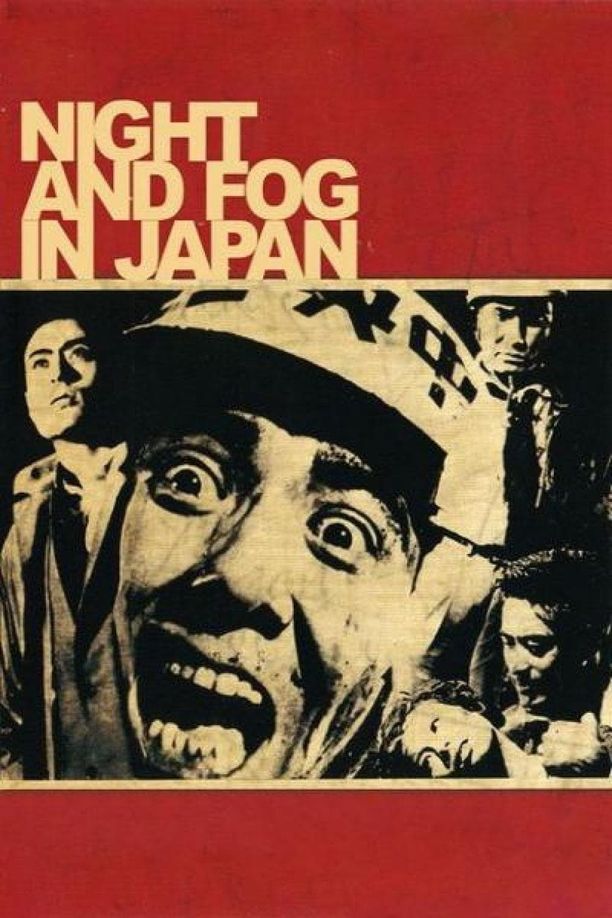 日本夜与雾日本の夜と霧 (1960)