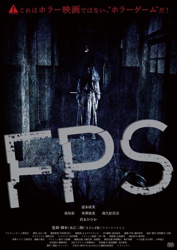 FPS (2024)