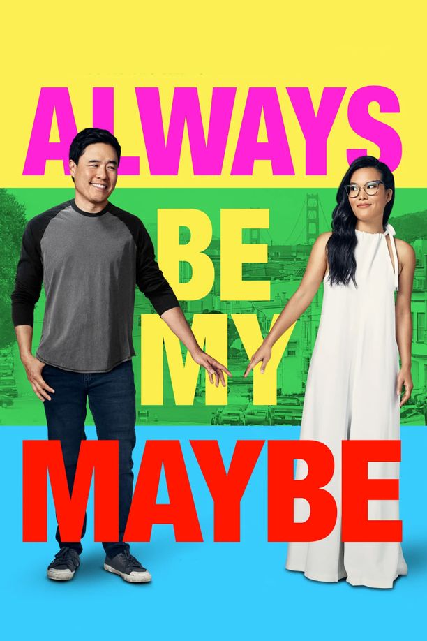 两大无猜Always Be My Maybe (2019)