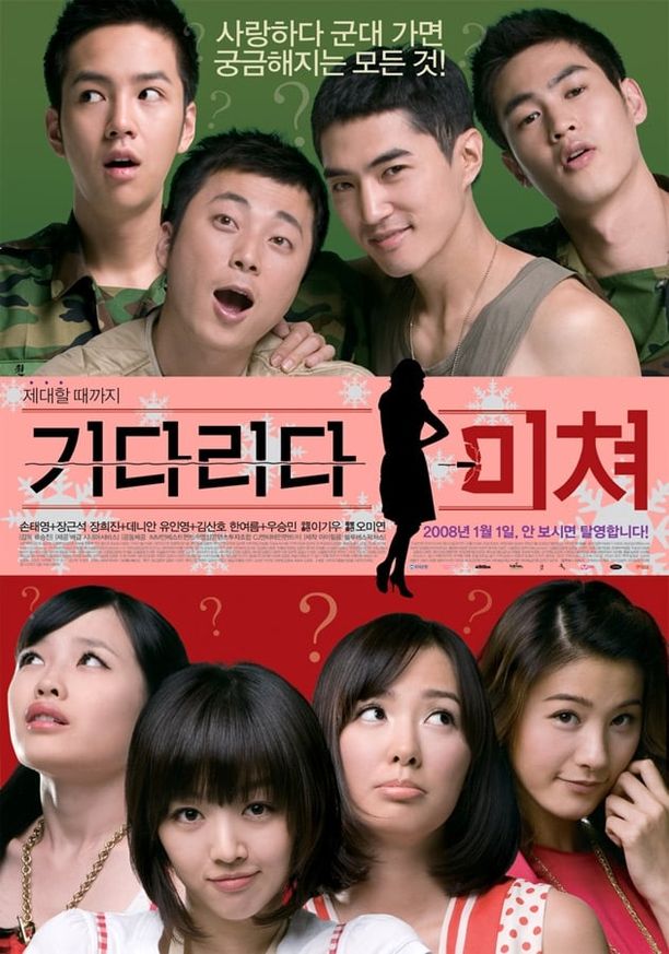 Crazy Waiting기다리다 미쳐 (2008)
