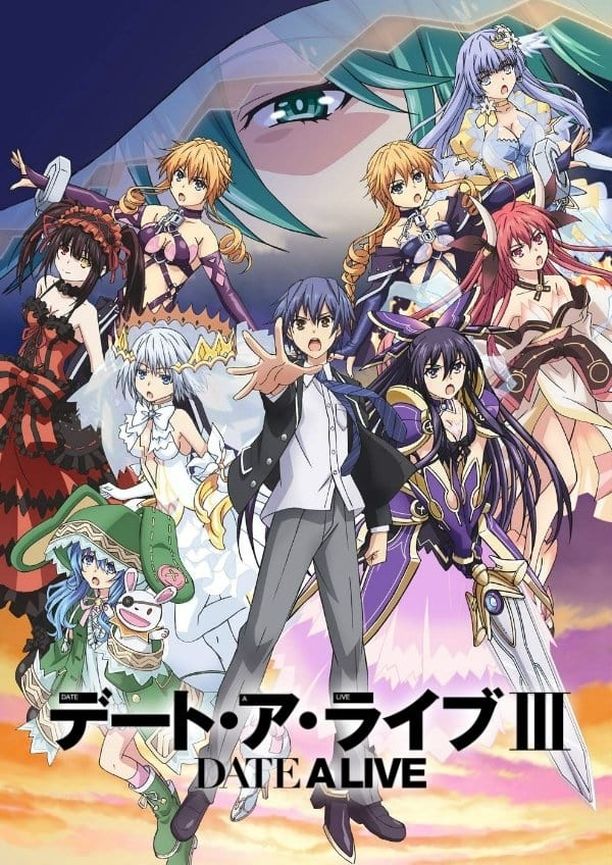 约会大作战    第⁨三⁩季
    デート・ア・ライブ (2019)