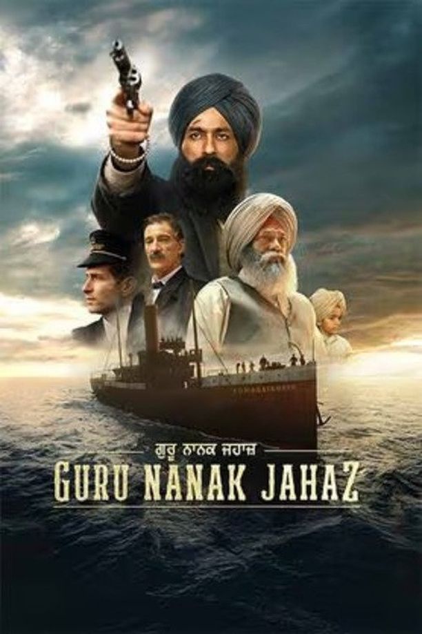 Guru Nanak Jahazਗੁਰੂ ਨਾਨਕ ਜਹਾਜ਼ (2025)