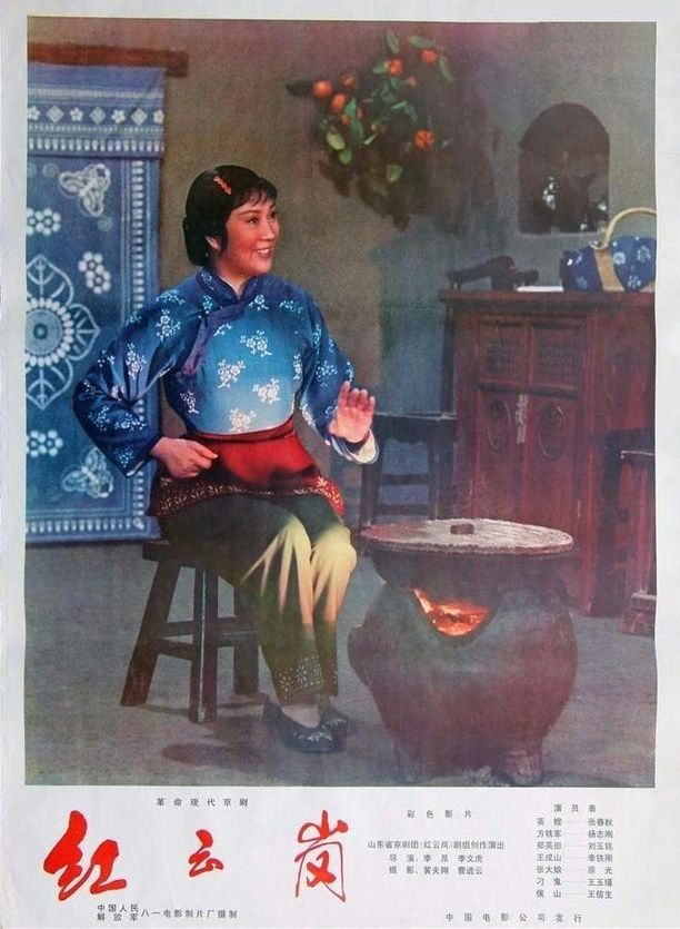 红云岗 (1976)