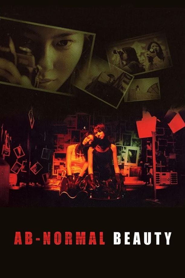 死亡写真 (2004)