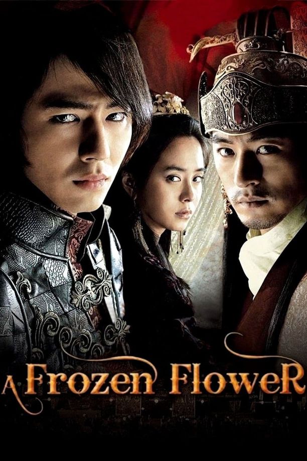 霜花店쌍화점 (2008)
