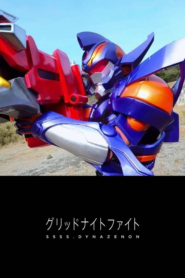 Gridknight Fightグリッドナイトファイト (2021)