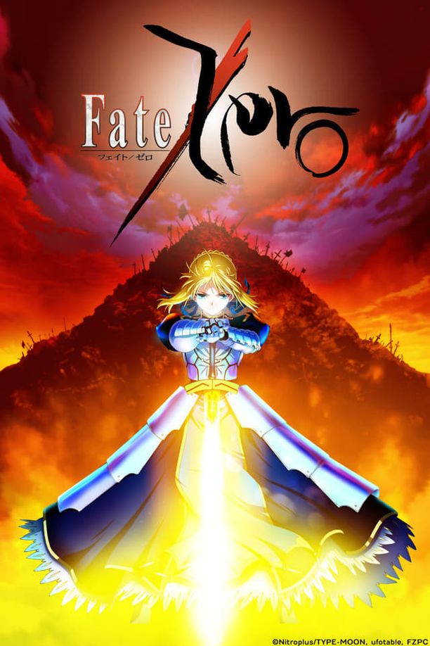 命运之夜 前传    第⁨二⁩季
    Fate/Zero (2012)