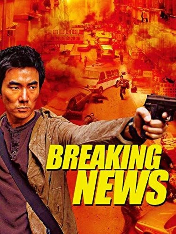 大事件 (2004)
