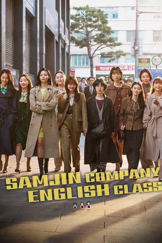 三振集团英语托业班삼진그룹 영어토익반 (2020)