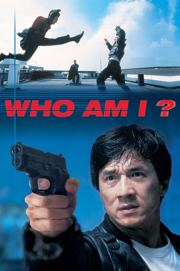 我是谁我是誰 (1998)