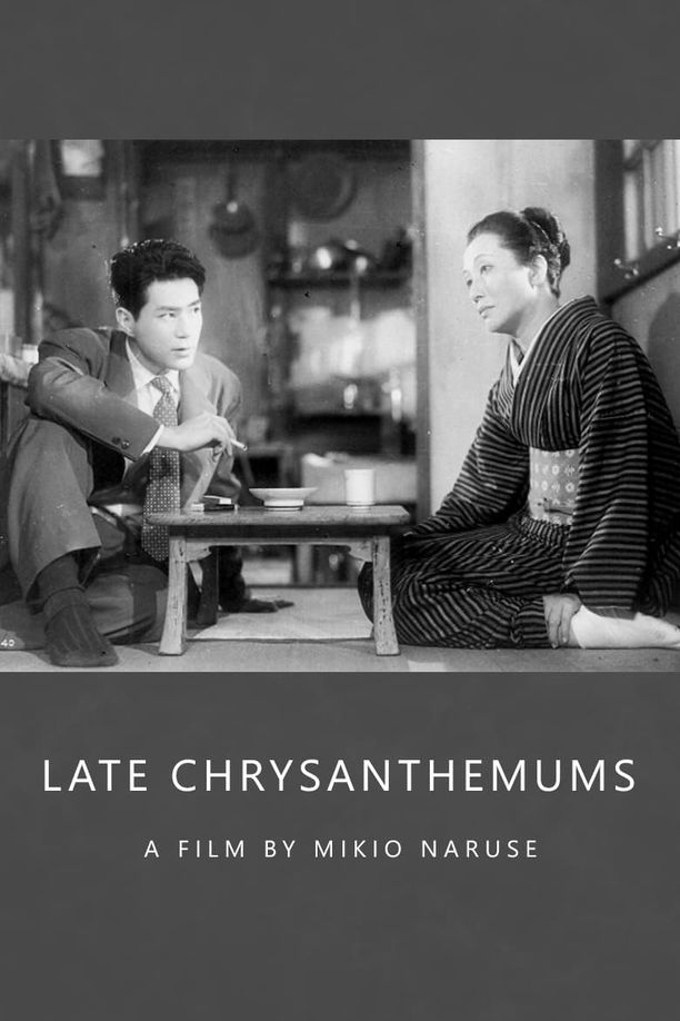晚菊晩菊 (1954)