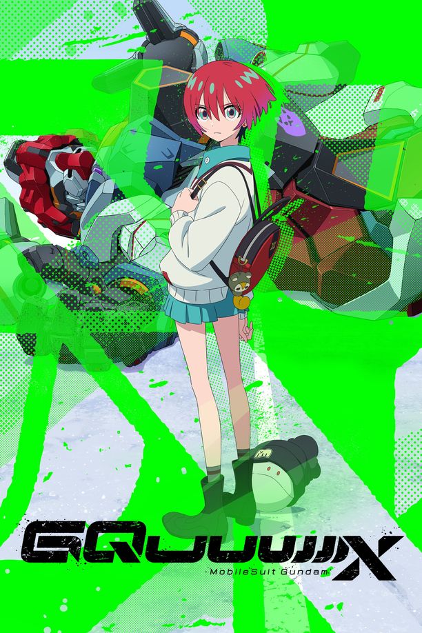 机动战士高达 GQuuuuuuX機動戦士Gundam GQuuuuuuX（ジークアクス） (2025)