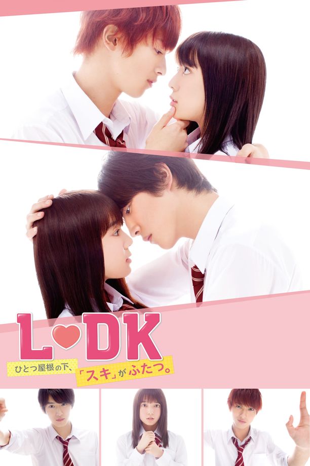邻居同居2L♡DK ひとつ屋根の下、「スキ」がふたつ。 (2019)