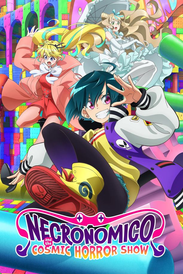 黑野美子的宇宙恐怖秀ネクロノミ子のコズミックホラーショウ (2025)
