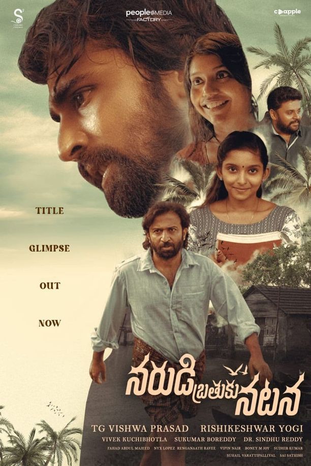 Narudi Brathuku Natanaనరుడి బ్రతుకు నటన (2024)