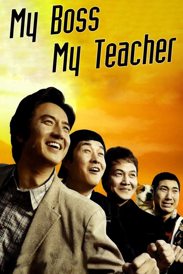 头师父一体2투사부일체 (2006)