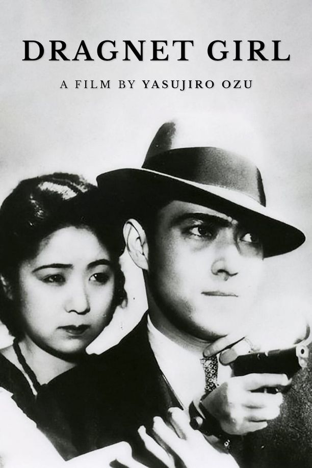 非常线之女非常線の女 (1933)