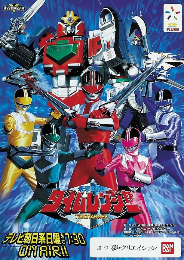 Super Sentai Series    第⁨二十四⁩季
    スーパー戦隊シリーズ (1975)
