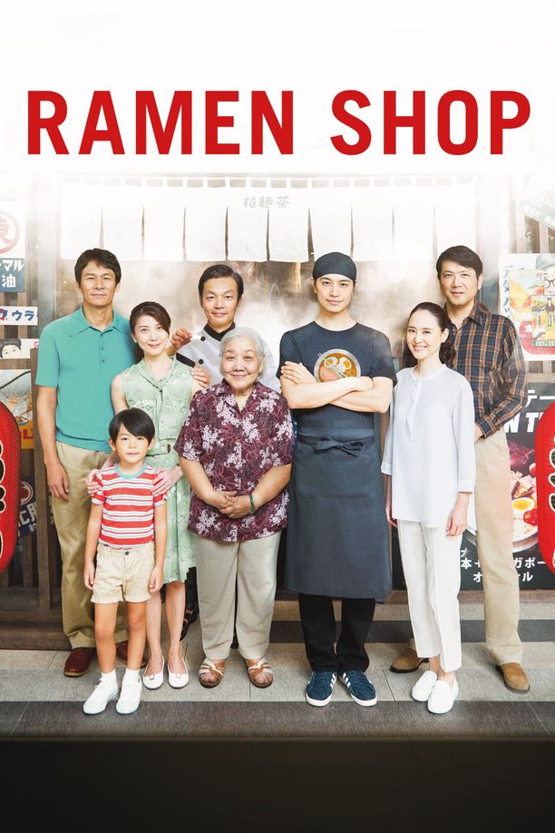 情牵拉面茶家族のレシピ (2018)