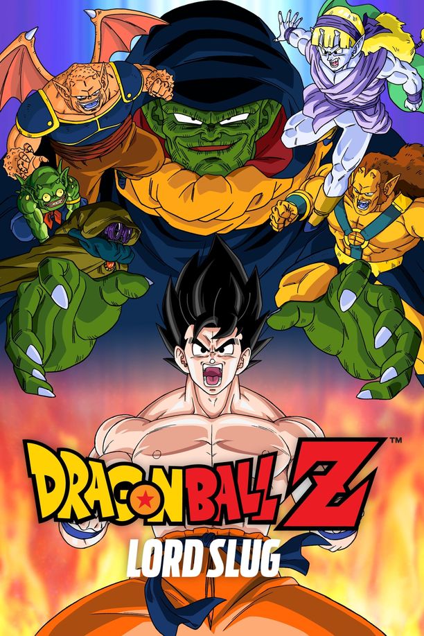 龙珠Z剧场版4：超级赛亚人孙悟空ドラゴンボールゼット 超スーパーサイヤ人じんだ孫そん悟ご空くう (1991)