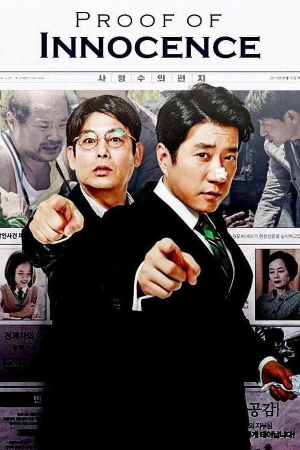 特别搜查：死囚来信특별수사: 사형수의 편지 (2016)