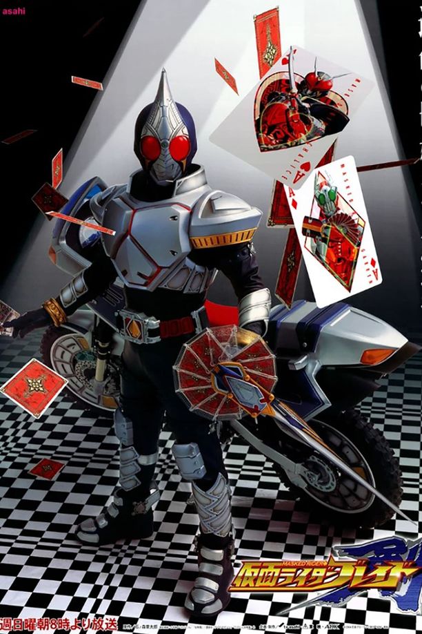 假面骑士剑仮面ライダー剣（ブレイド) (2004)
