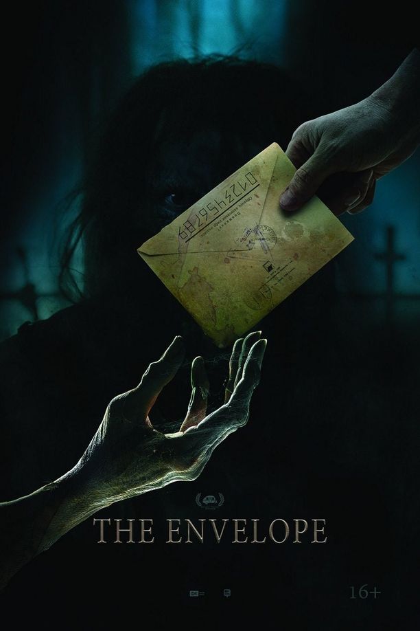 致命信件Конверт (2017)