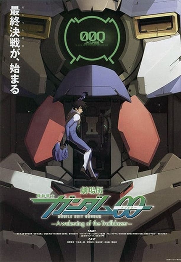 机动战士高达00    特别篇
    機動戦士ガンダム00 (2008)