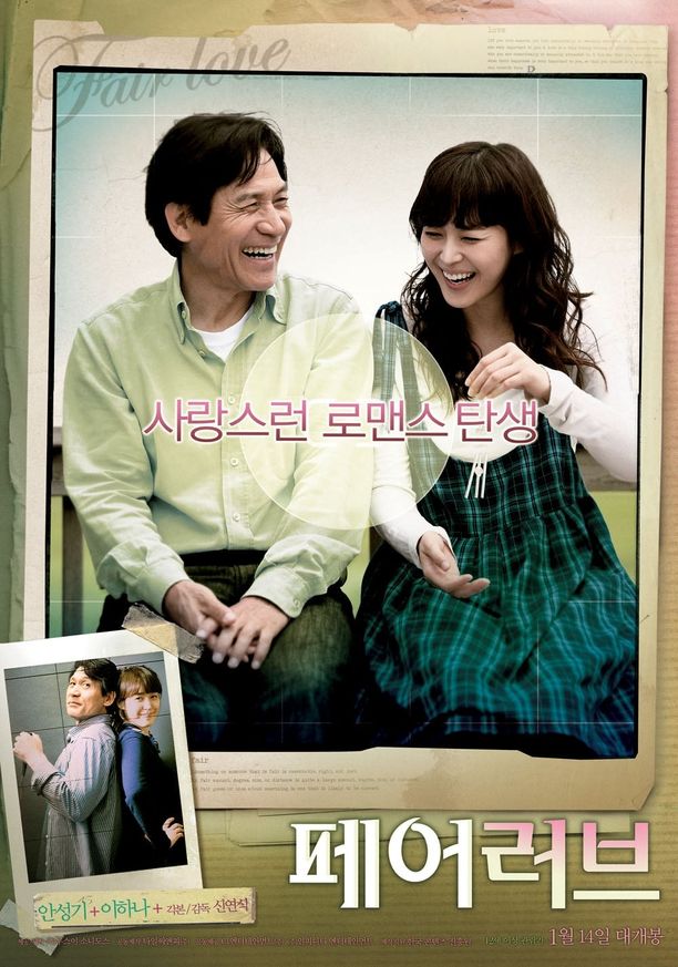 公平的爱페어러브 (2009)