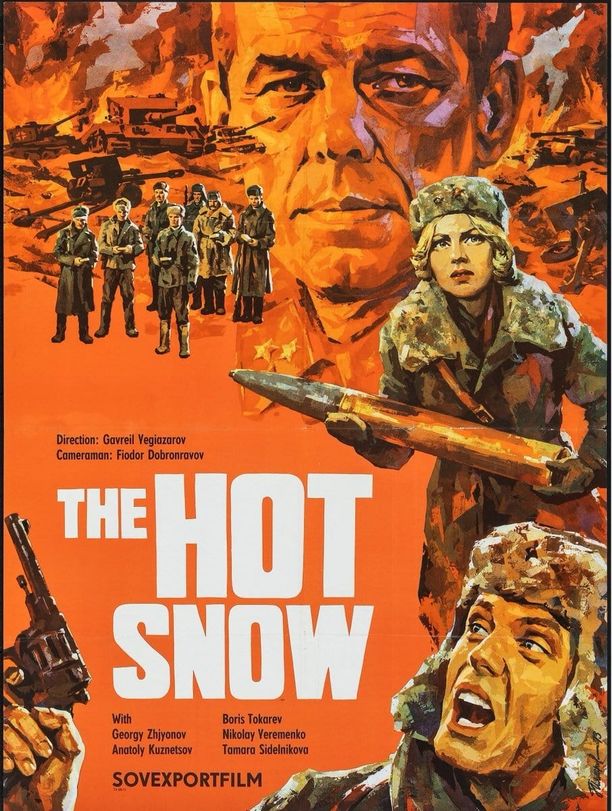 热雪Горячий снег (1972)