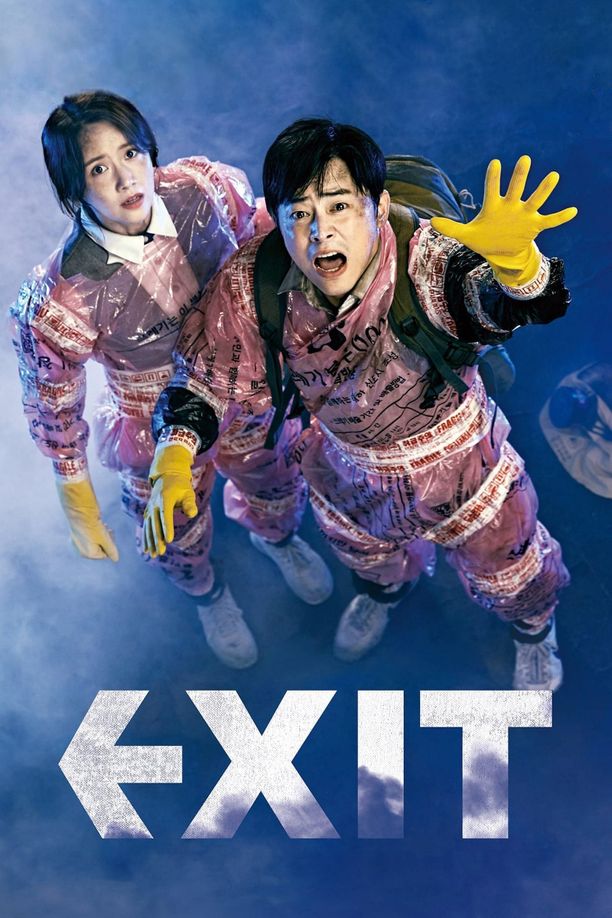极限逃生엑시트 (2019)