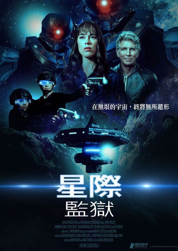 星际监狱Ohryis Project (2023)