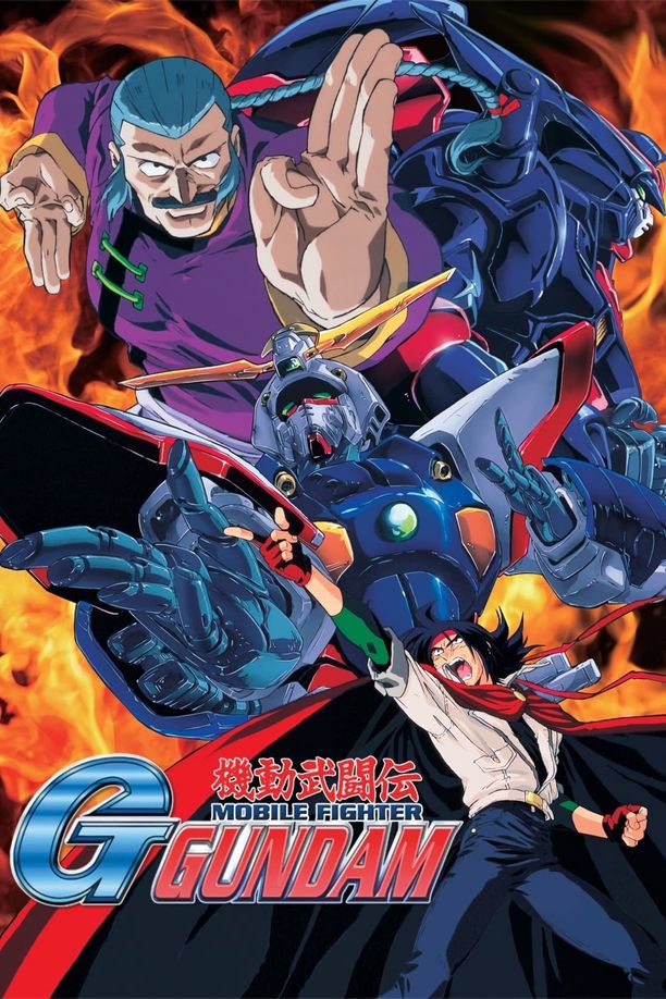 机动武斗传G高达機動武闘伝Gガンダム (1994)