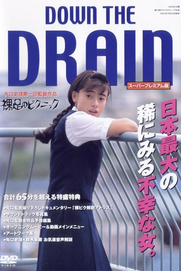 Down the Drain裸足のピクニック (1993)