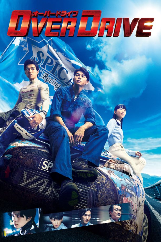 增速驱动OVER DRIVE (2018)