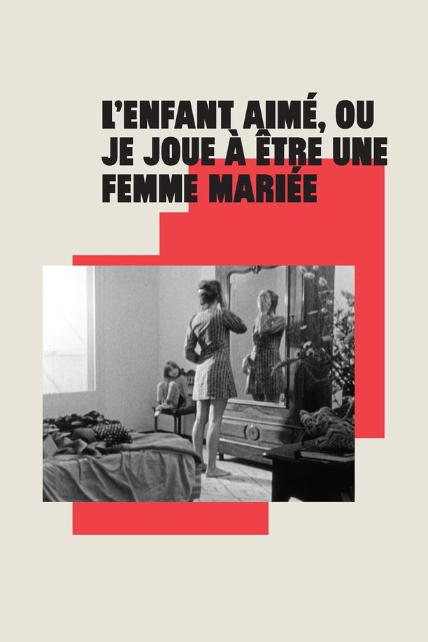 可爱的孩子，或我扮演已婚女人L'Enfant aimé ou Je joue à être une femme mariée (1971)