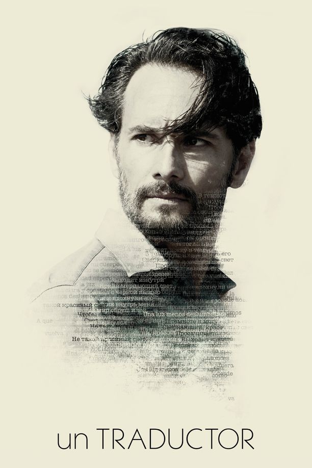 翻译家Un traductor (2019)