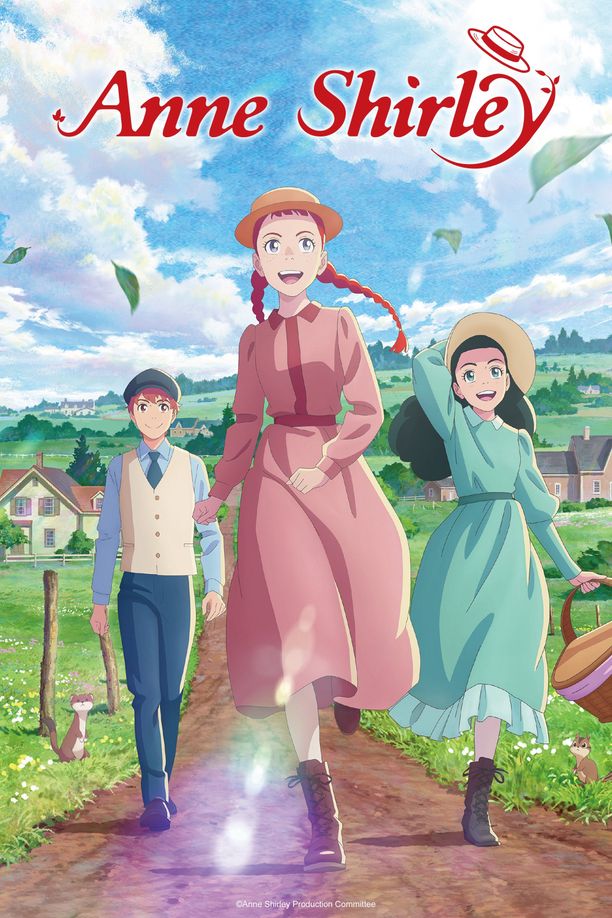 安妮・雪莉アン・シャーリー (2025)