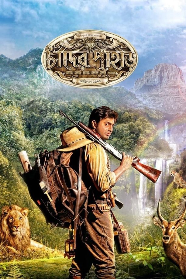 Mountains of the Moonচাঁদের পাহাড় (2013)