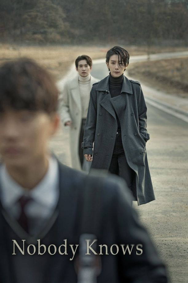 无人知晓아무도 모른다 (2020)