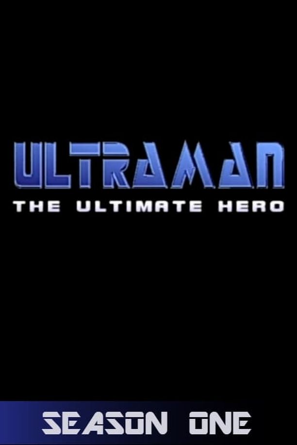 帕瓦特奥特曼    第⁨一⁩季
    ウルトラマンパワード (1993)