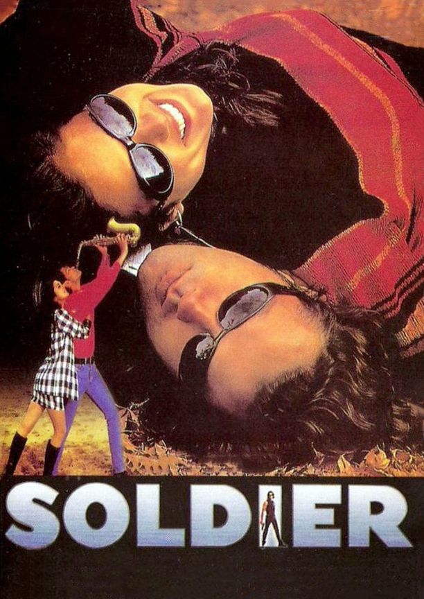 步步危机फोजी (1998)