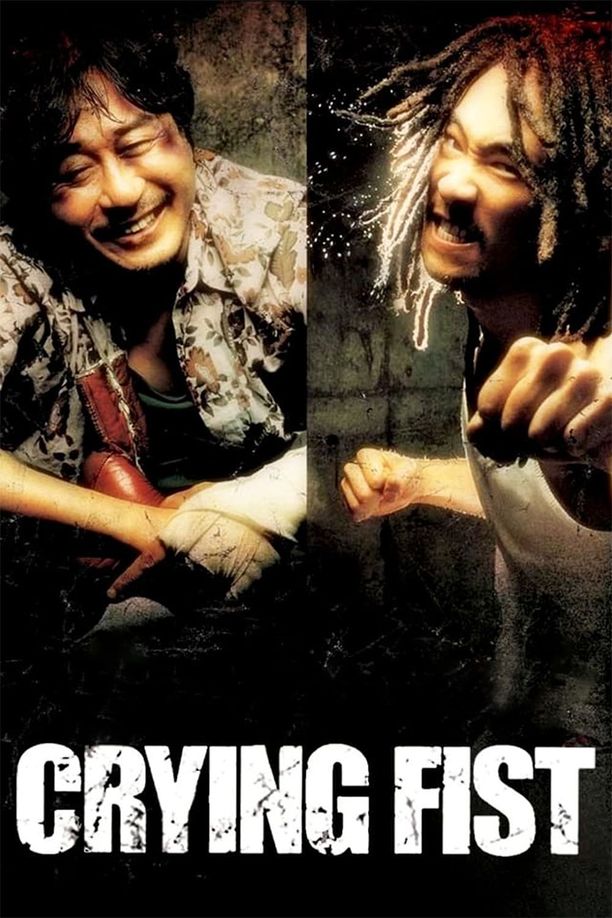 哭泣的拳头주먹이 운다 (2005)