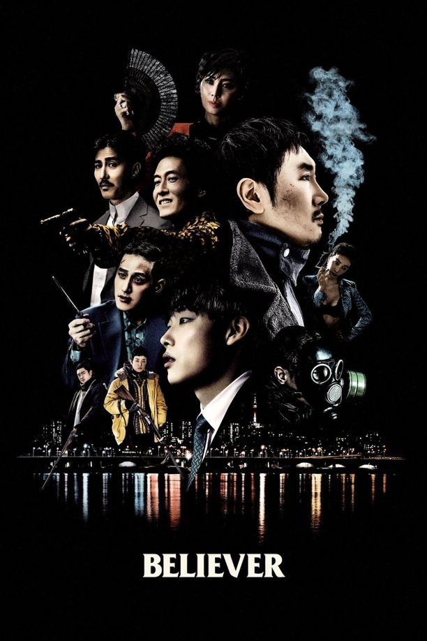 毒战독전 (2018)