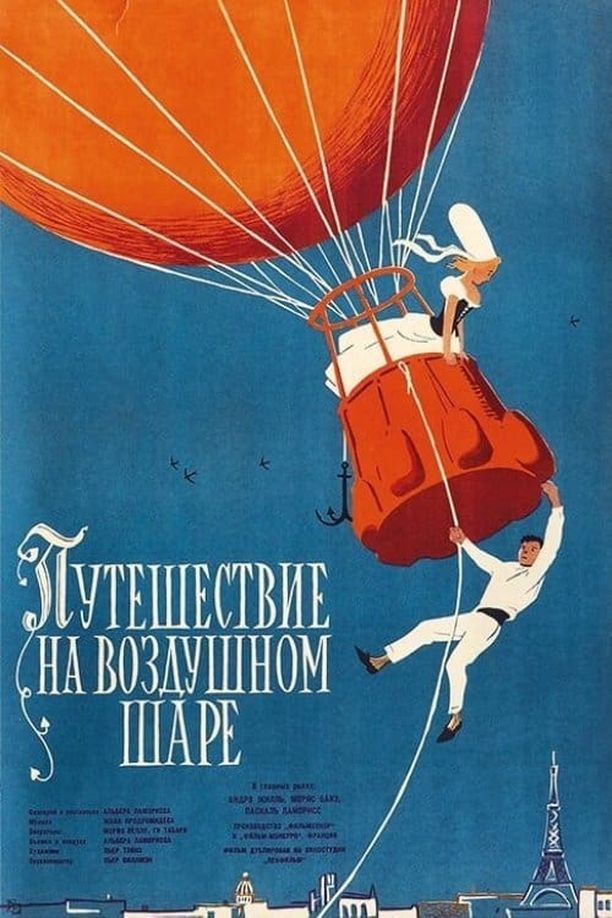 Stowaway in the SkyLe voyage en ballon (1960)