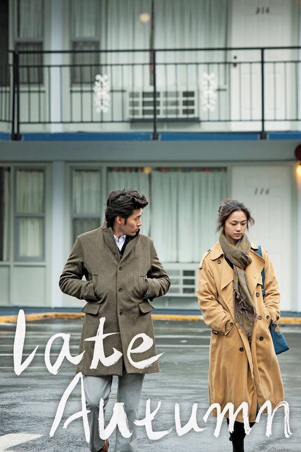 晚秋만추 (2010)