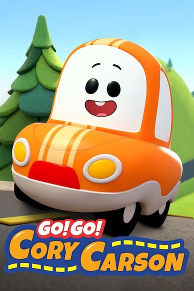 Go！Go！小小车向前冲