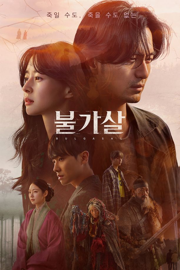 不可杀    第⁨一⁩季
    불가살 (2021)