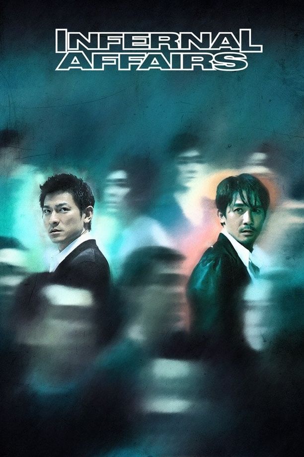 无间道無間道 (2002)