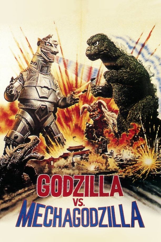 哥斯拉对机械哥斯拉ゴジラ対メカゴジラ (1974)